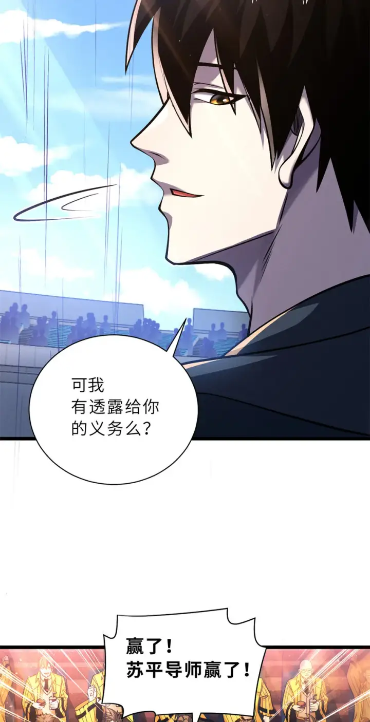 《超神宠兽店》48 求锤得锤！图36