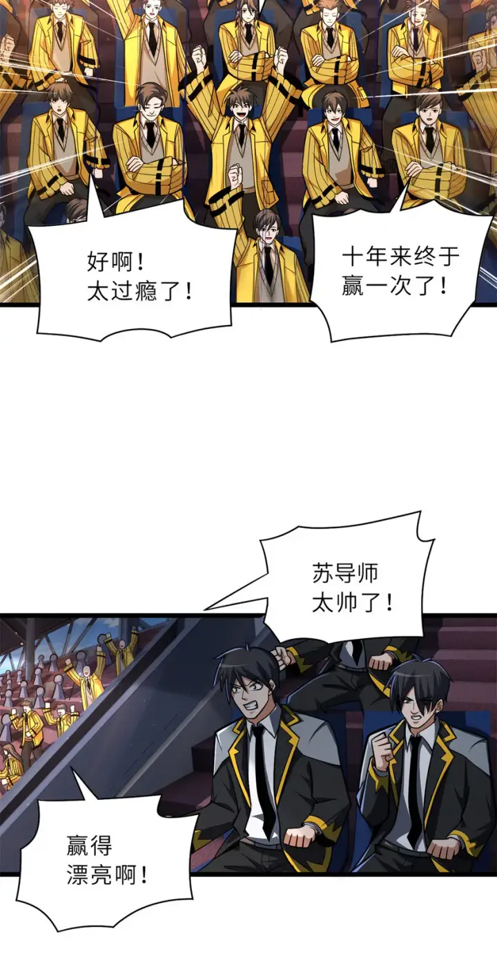 《超神宠兽店》48 求锤得锤！图37
