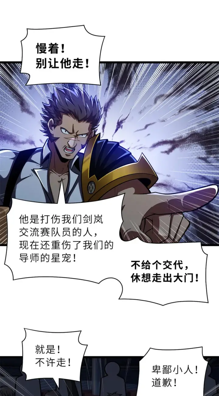 《超神宠兽店》48 求锤得锤！图38
