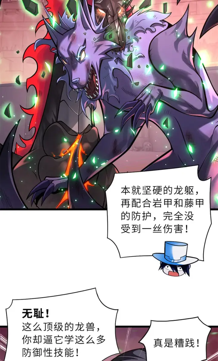 《超神宠兽店》48 求锤得锤！图4
