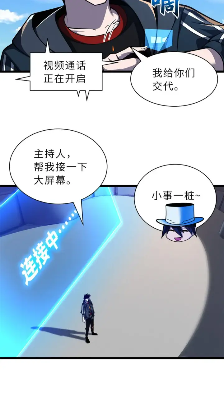 《超神宠兽店》48 求锤得锤！图41