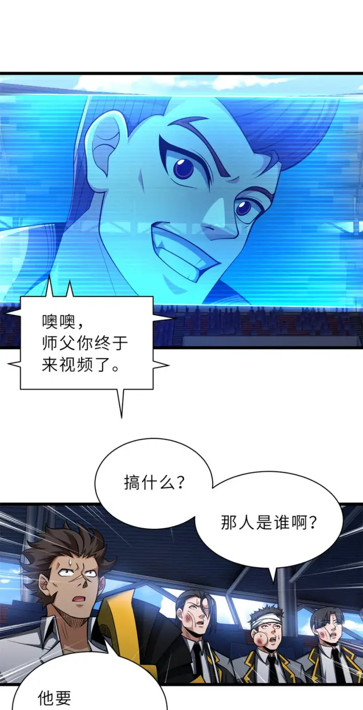 《超神宠兽店》48 求锤得锤！图42