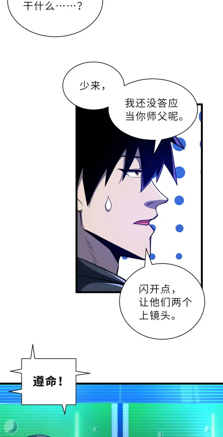 《超神宠兽店》48 求锤得锤！图43