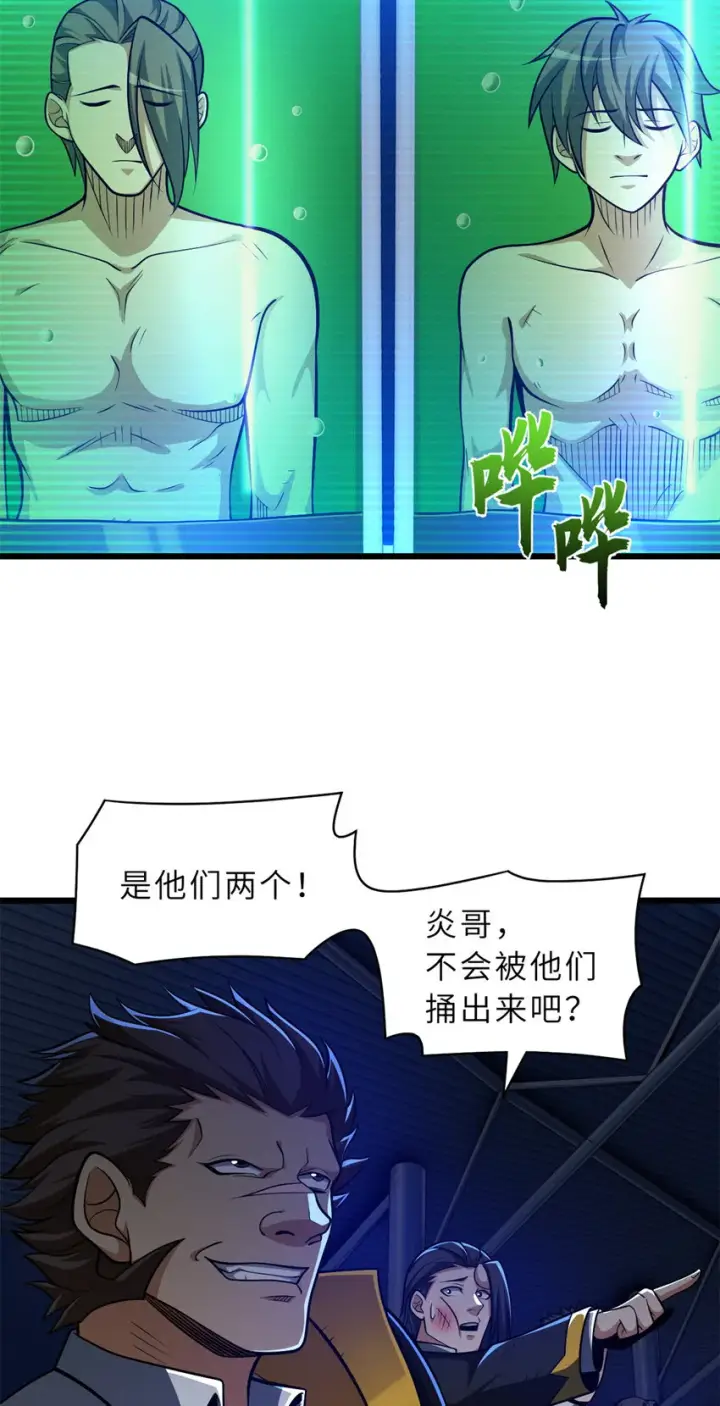 《超神宠兽店》48 求锤得锤！图44