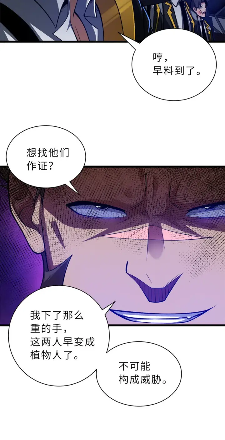 《超神宠兽店》48 求锤得锤！图45