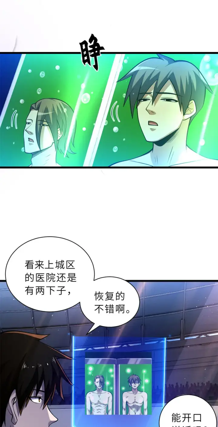 《超神宠兽店》48 求锤得锤！图46