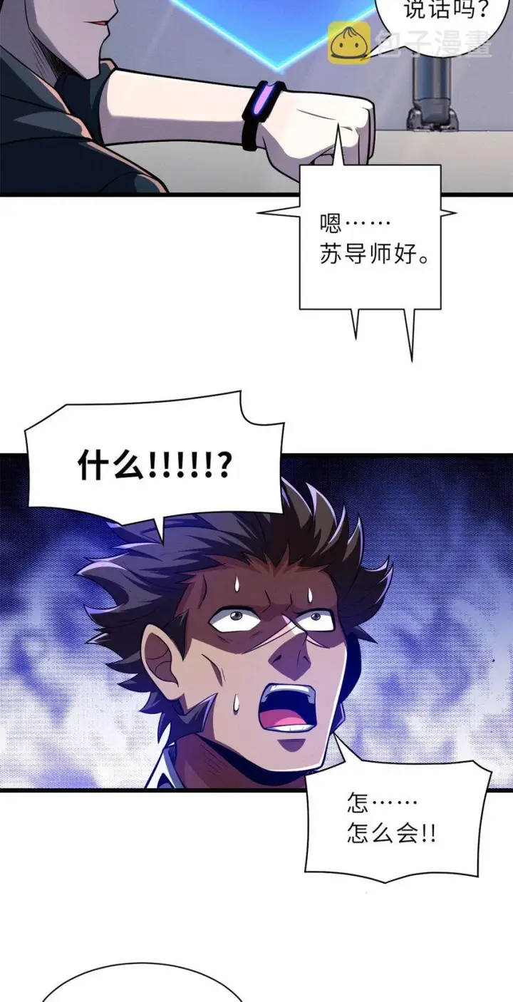 《超神宠兽店》48 求锤得锤！图47