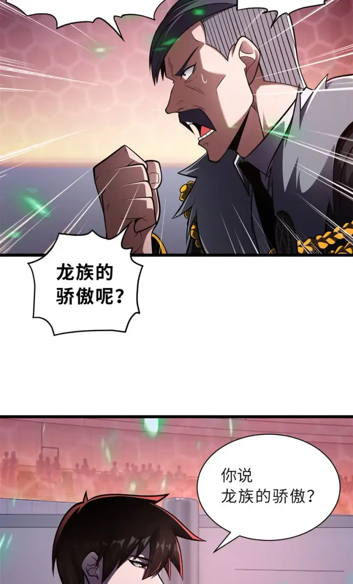 《超神宠兽店》48 求锤得锤！图5