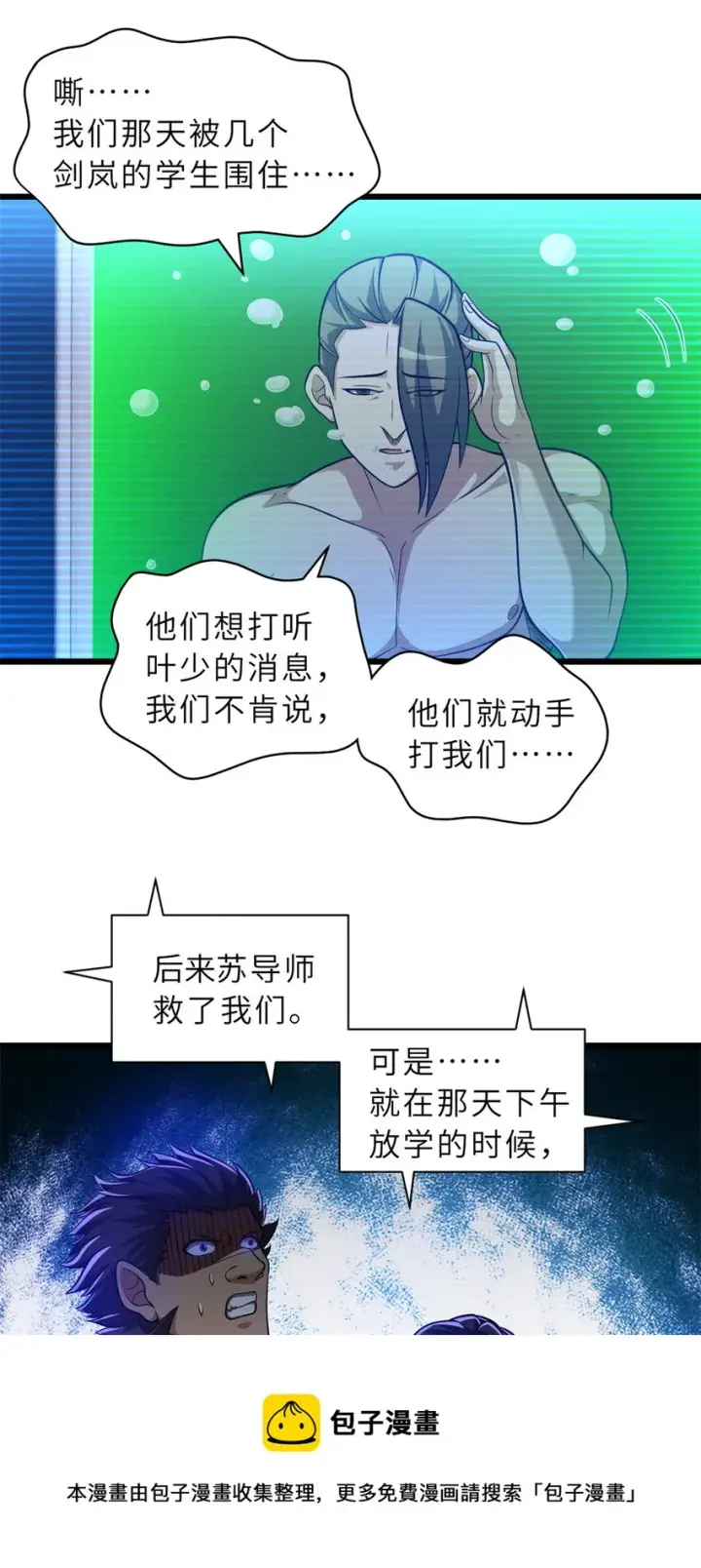 《超神宠兽店》48 求锤得锤！图50