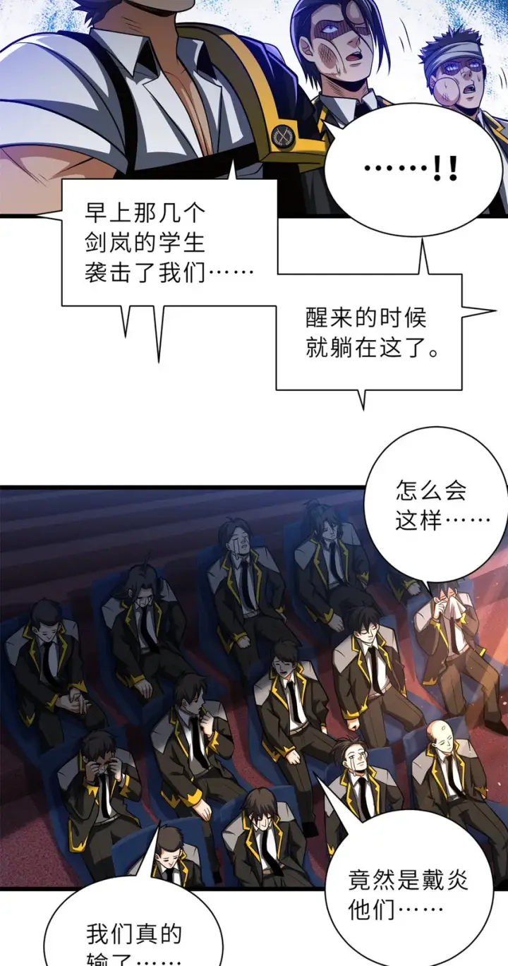 《超神宠兽店》48 求锤得锤！图51