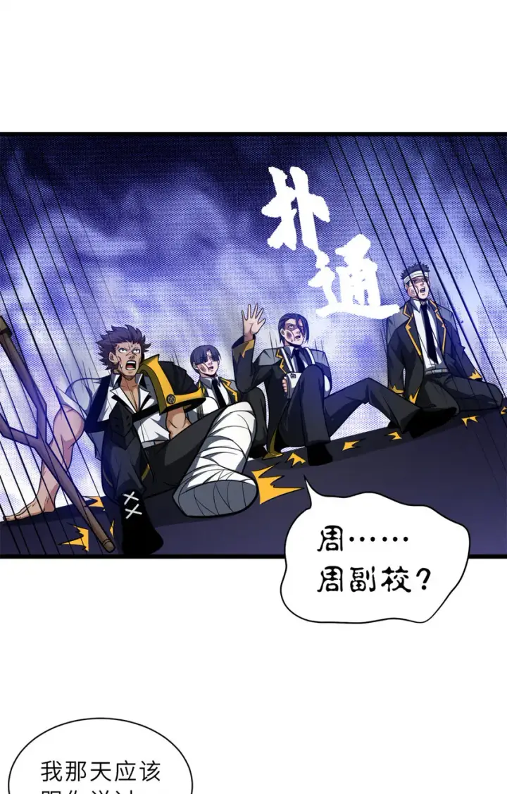 《超神宠兽店》48 求锤得锤！图54
