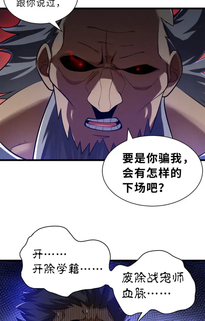 《超神宠兽店》48 求锤得锤！图55