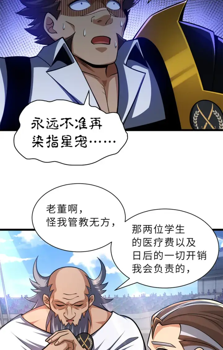 《超神宠兽店》48 求锤得锤！图56