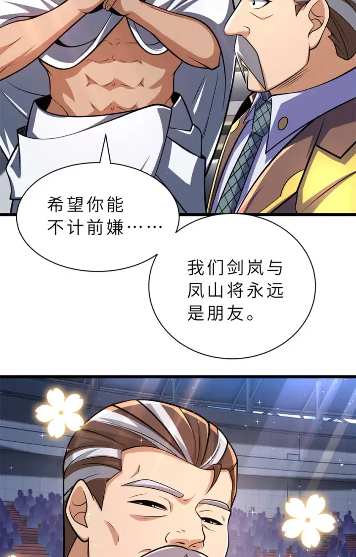 《超神宠兽店》48 求锤得锤！图57