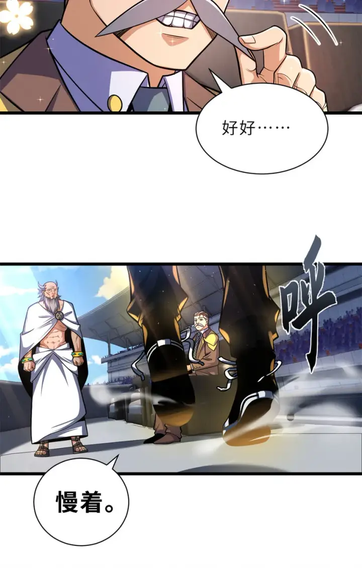《超神宠兽店》48 求锤得锤！图58