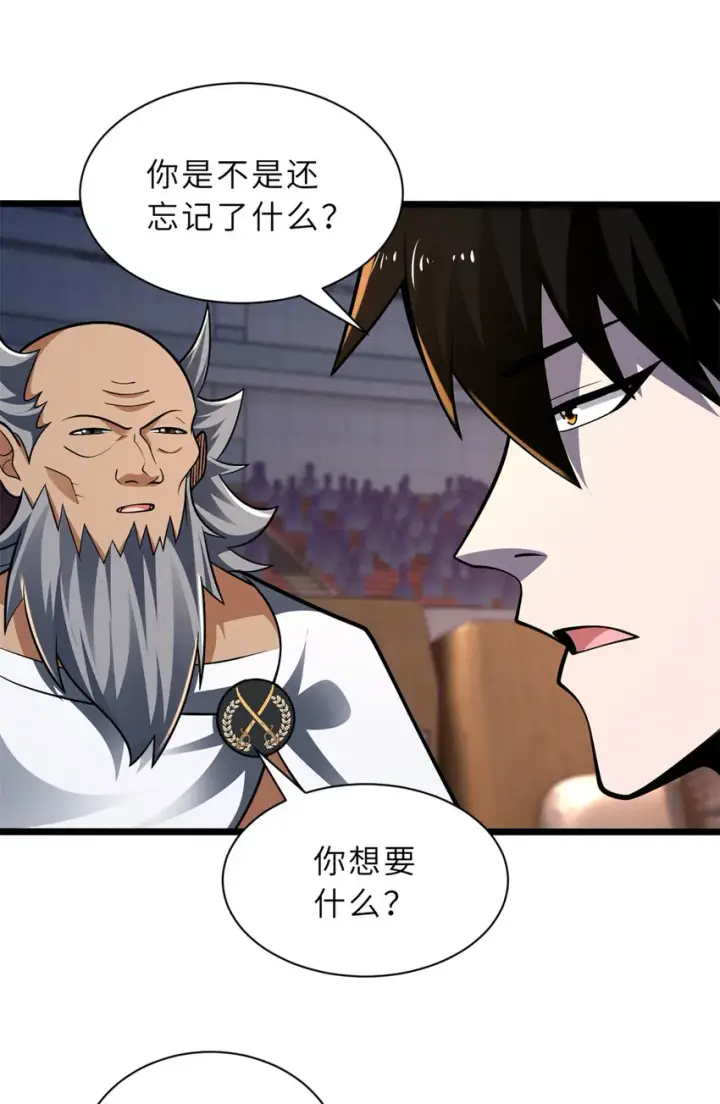 《超神宠兽店》48 求锤得锤！图59