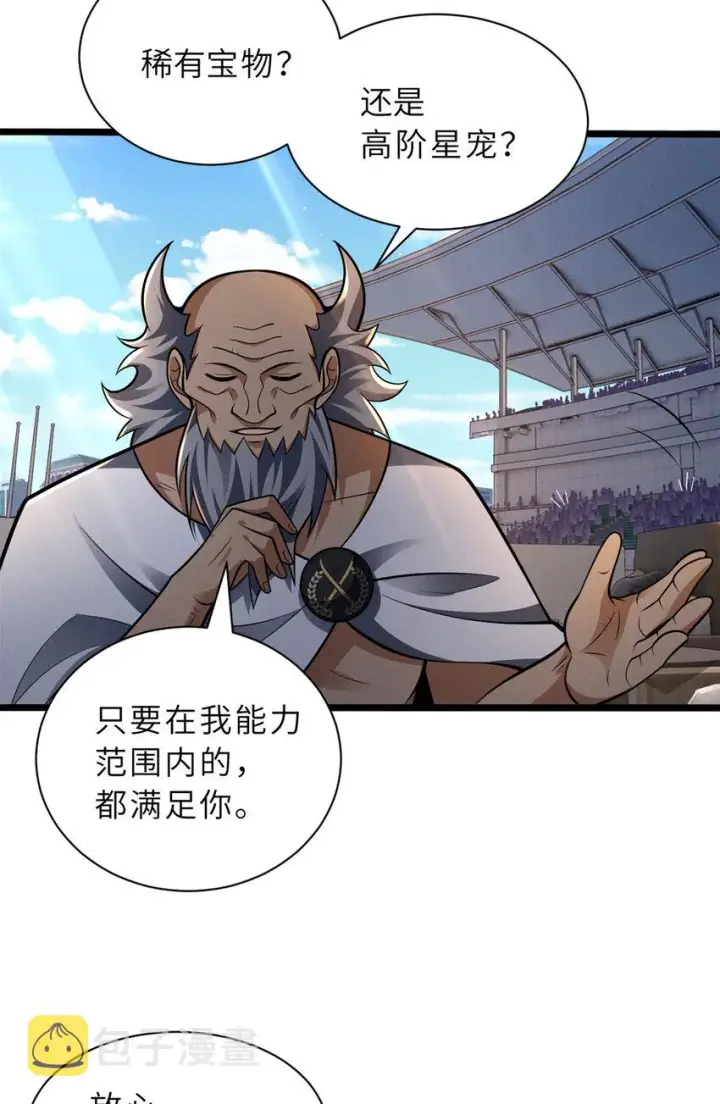 《超神宠兽店》48 求锤得锤！图60