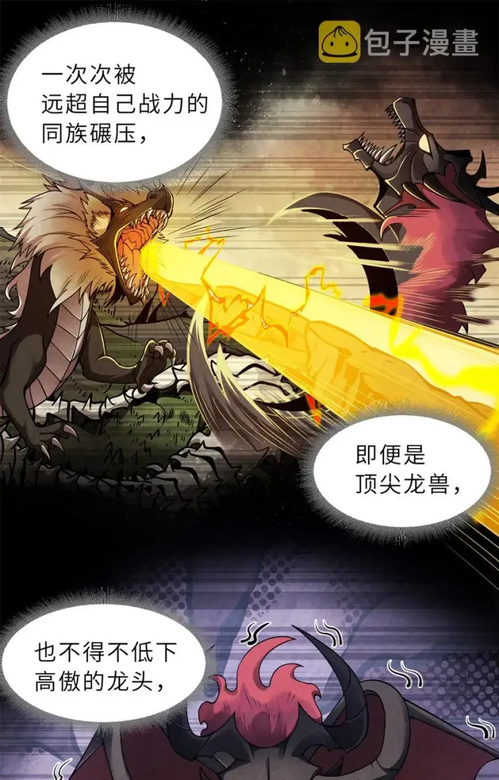 《超神宠兽店》48 求锤得锤！图7