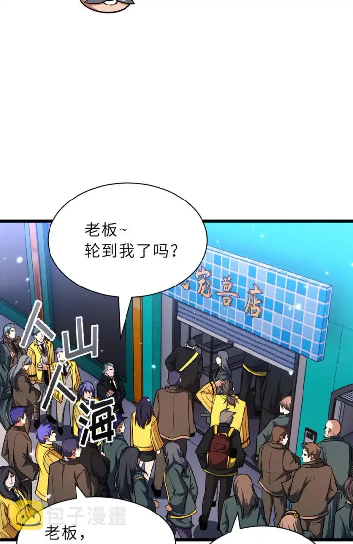 《超神宠兽店》49 “友善的解决”图13
