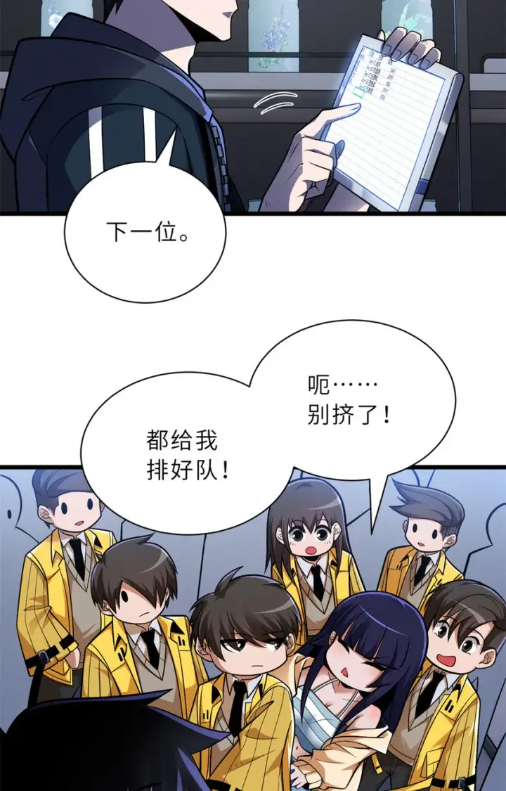《超神宠兽店》49 “友善的解决”图17