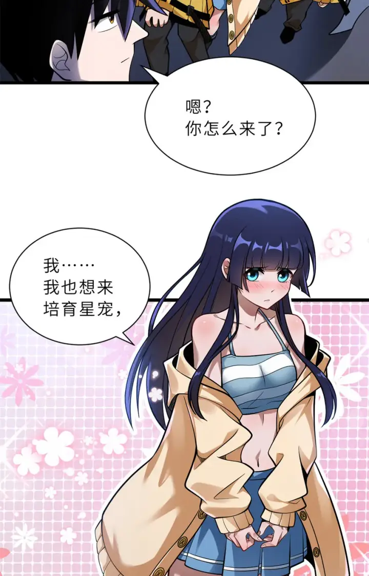 《超神宠兽店》49 “友善的解决”图18