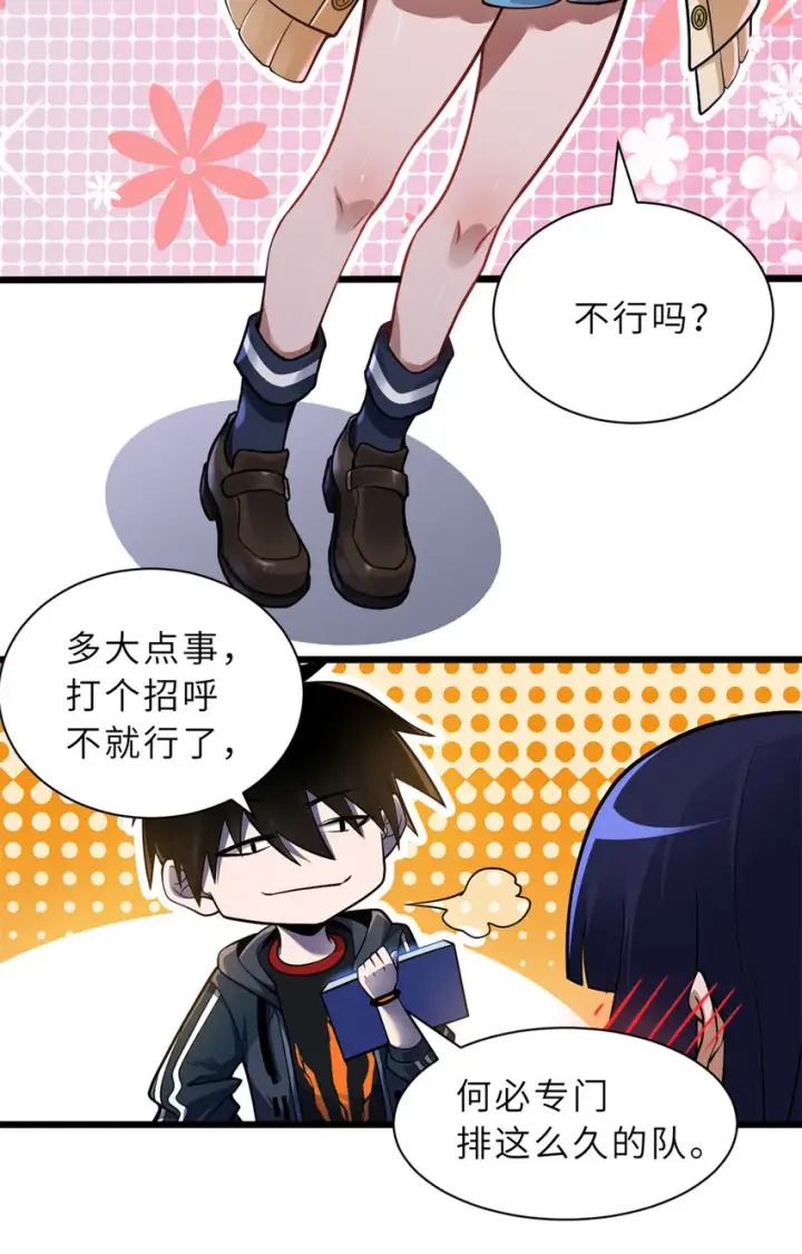 《超神宠兽店》49 “友善的解决”图19