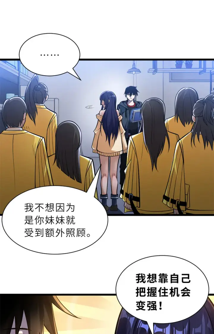 《超神宠兽店》49 “友善的解决”图20