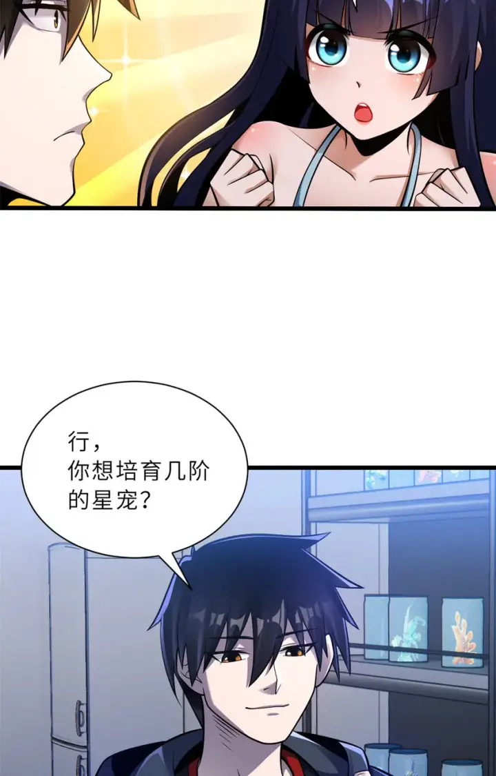 《超神宠兽店》49 “友善的解决”图21