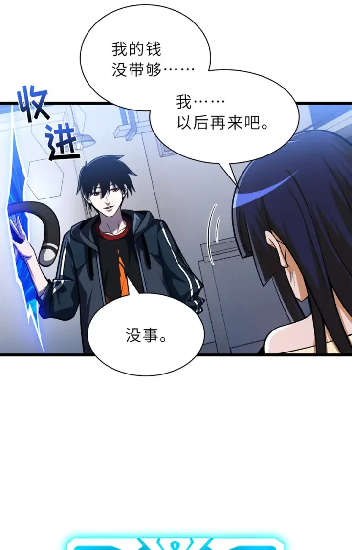 《超神宠兽店》49 “友善的解决”图25