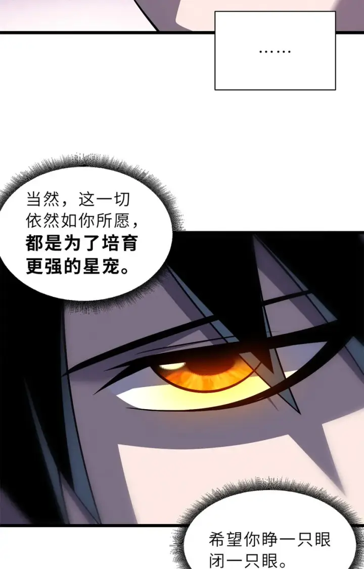 《超神宠兽店》49 “友善的解决”图27