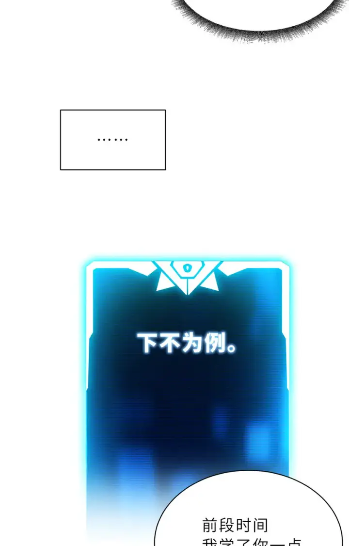 《超神宠兽店》49 “友善的解决”图28