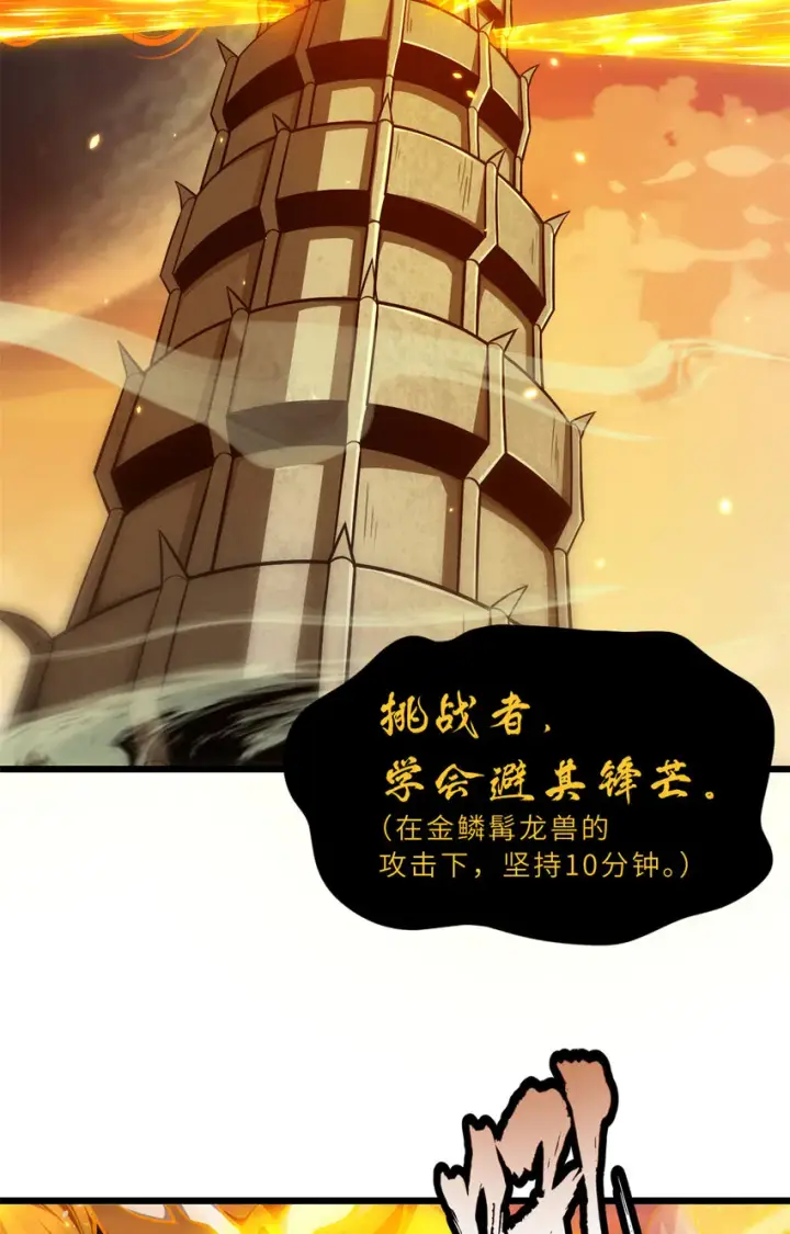 《超神宠兽店》49 “友善的解决”图32
