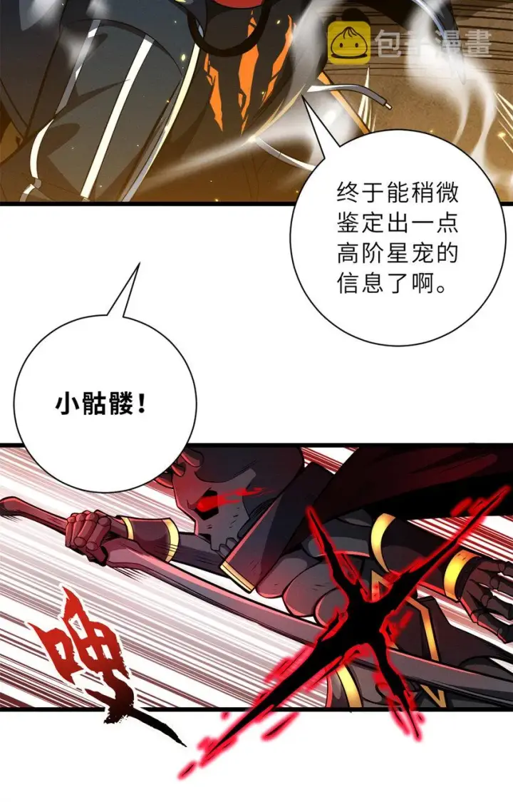 《超神宠兽店》49 “友善的解决”图34