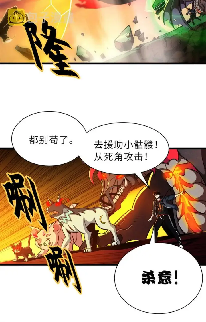 《超神宠兽店》49 “友善的解决”图37