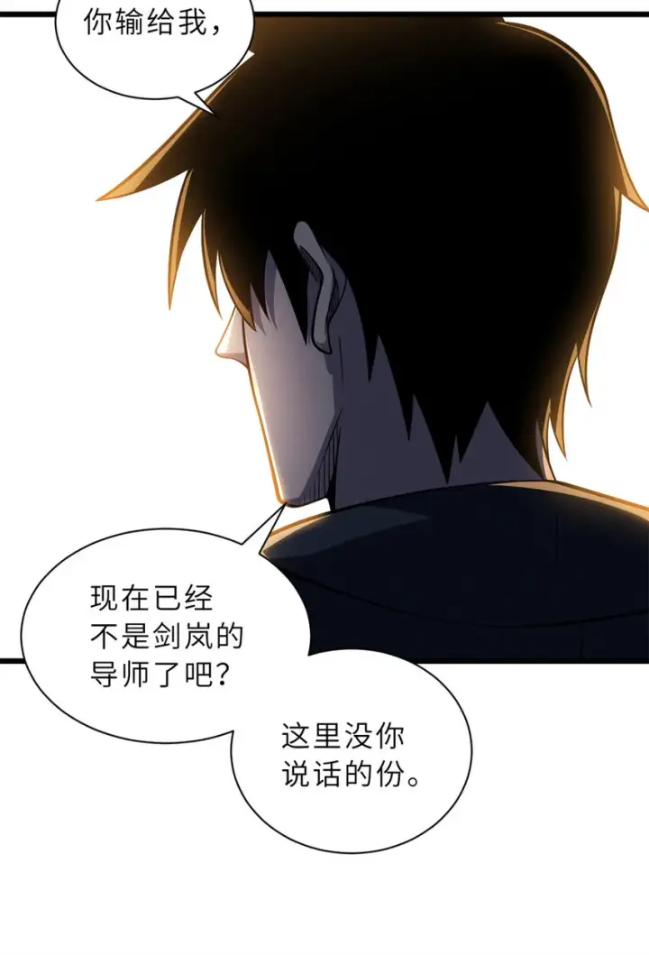 《超神宠兽店》49 “友善的解决”图4