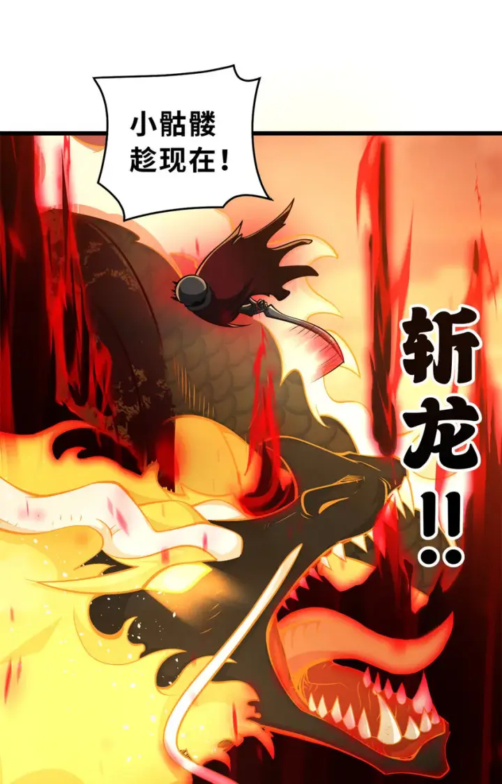 《超神宠兽店》49 “友善的解决”图40