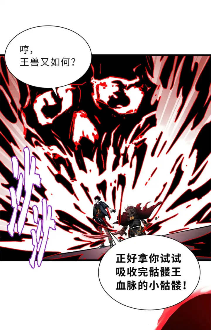 《超神宠兽店》49 “友善的解决”图45