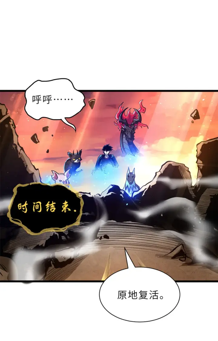 《超神宠兽店》49 “友善的解决”图49