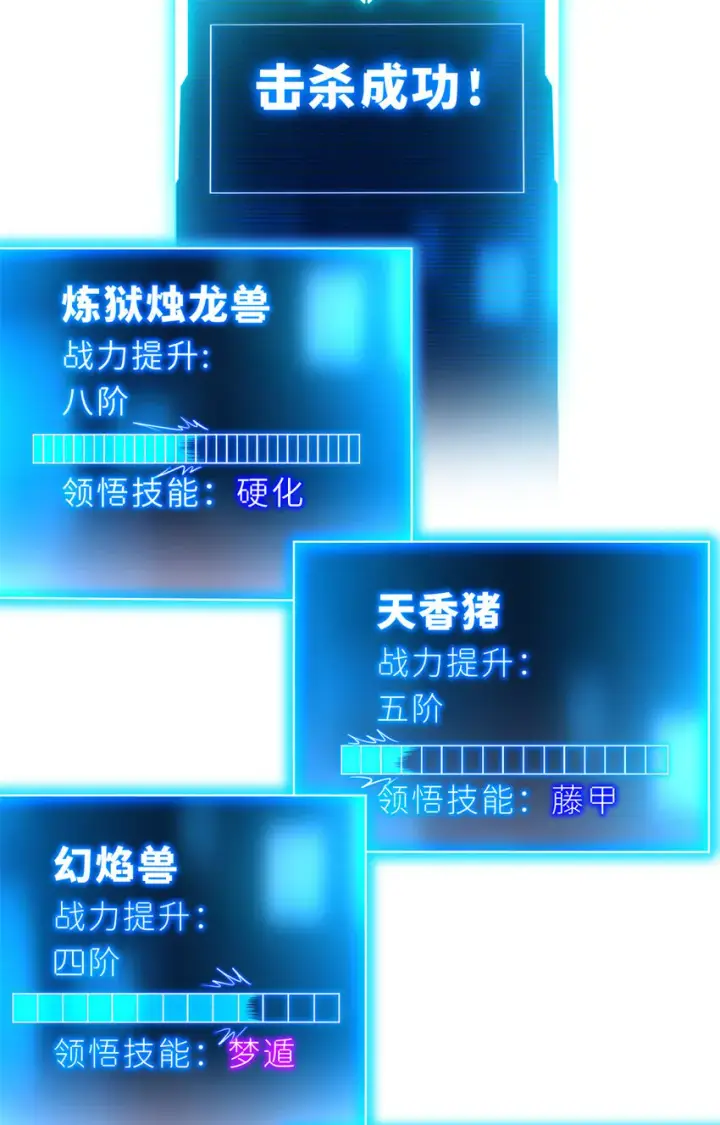 《超神宠兽店》49 “友善的解决”图51