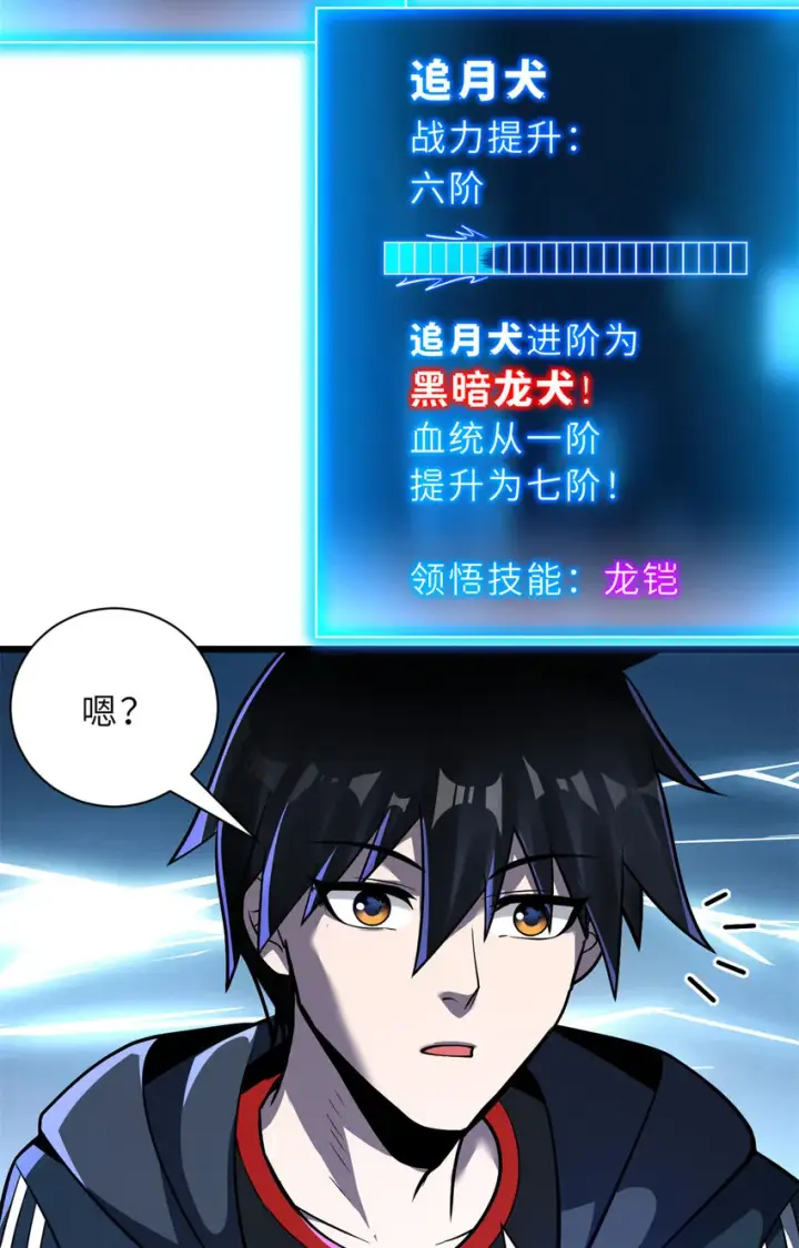 《超神宠兽店》49 “友善的解决”图52