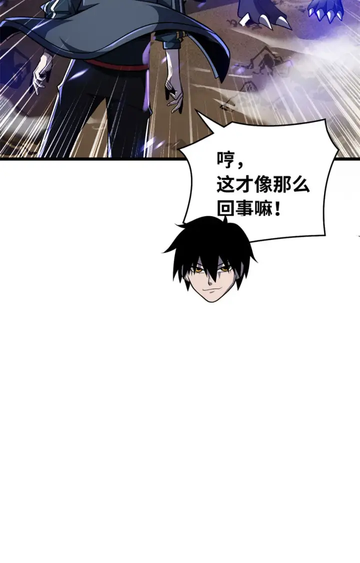 《超神宠兽店》49 “友善的解决”图54