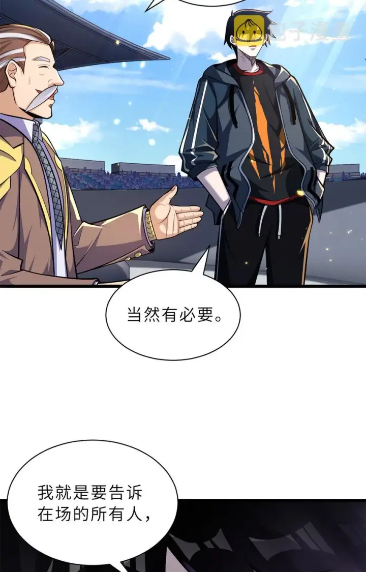 《超神宠兽店》49 “友善的解决”图6