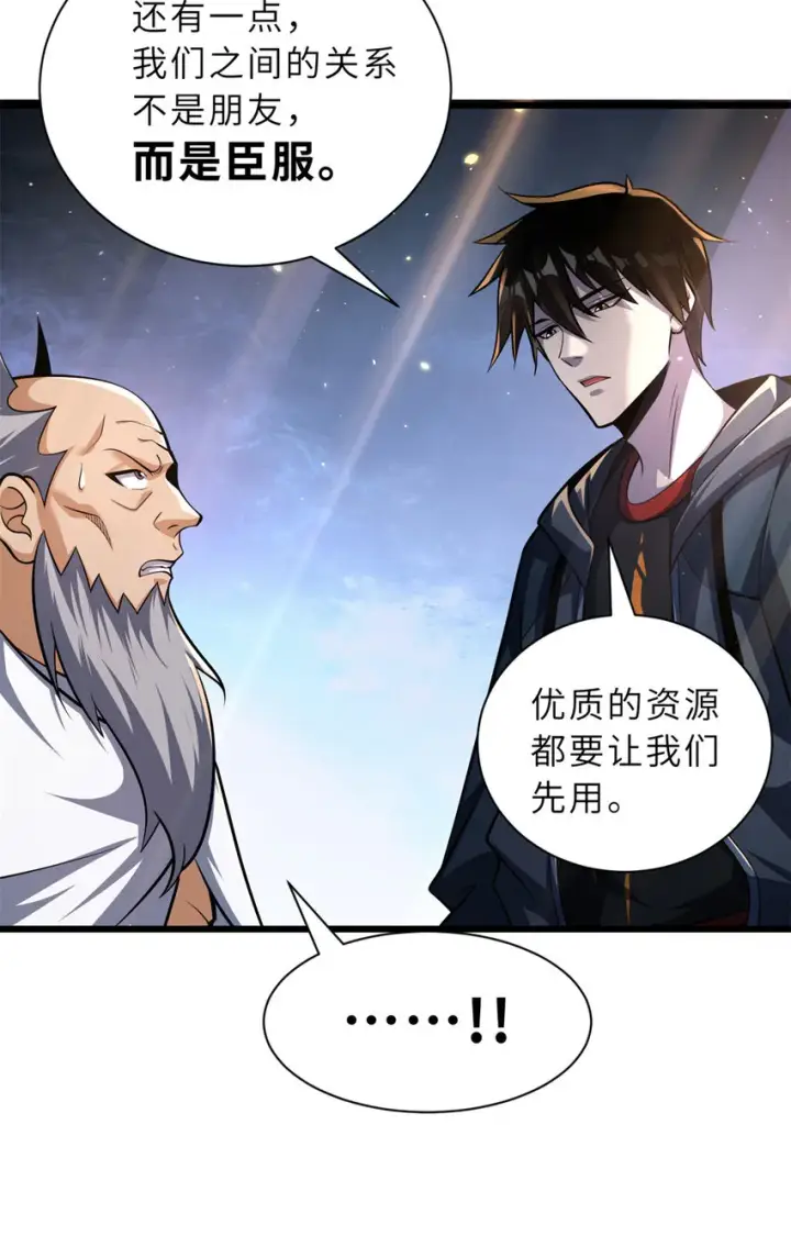 《超神宠兽店》49 “友善的解决”图9