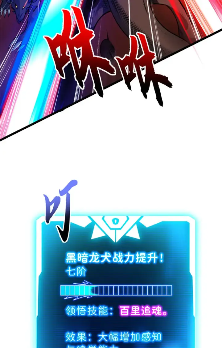 《超神宠兽店》50 神魔战法到手图10