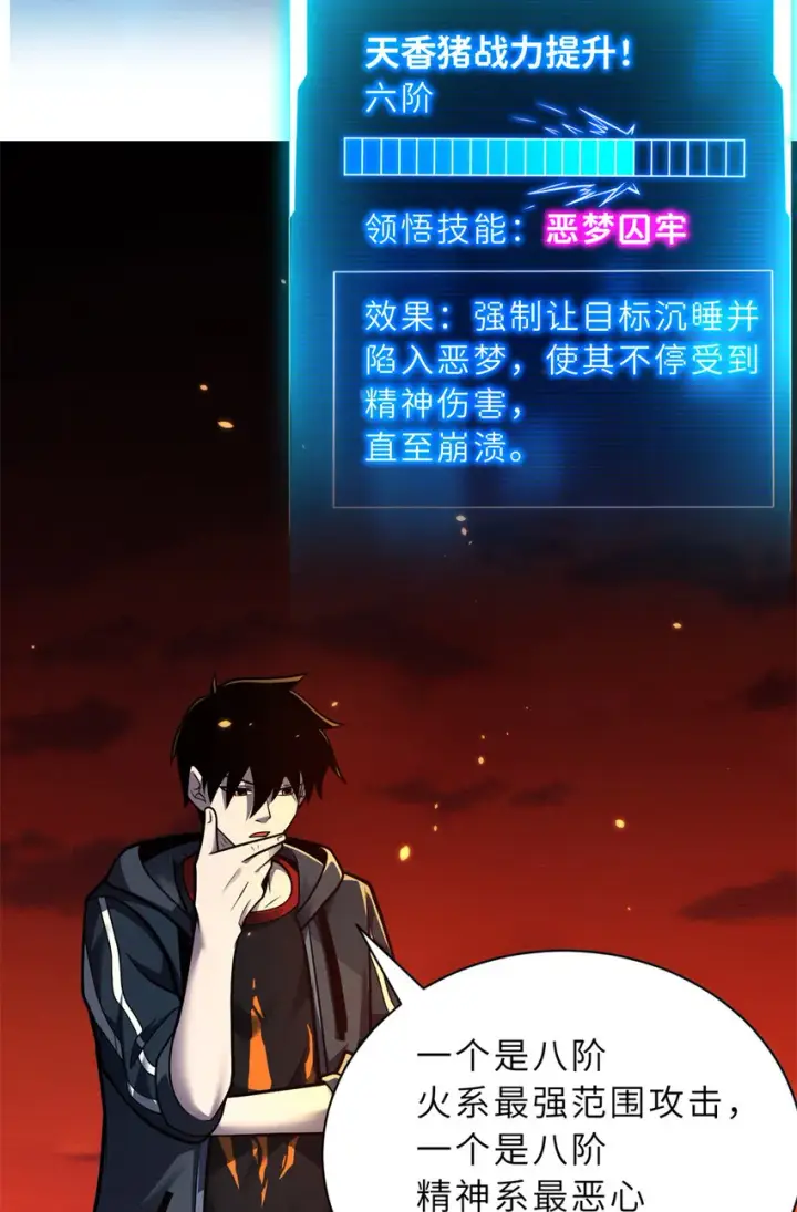 《超神宠兽店》50 神魔战法到手图14