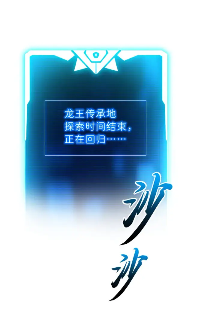 《超神宠兽店》50 神魔战法到手图16