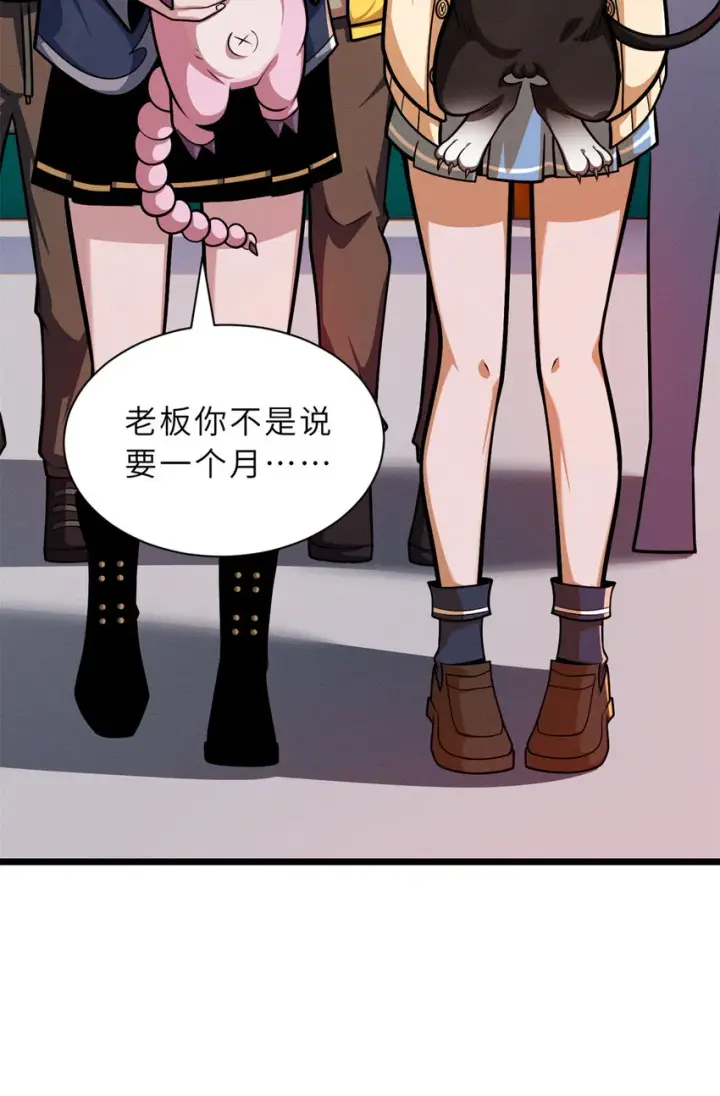 《超神宠兽店》50 神魔战法到手图19