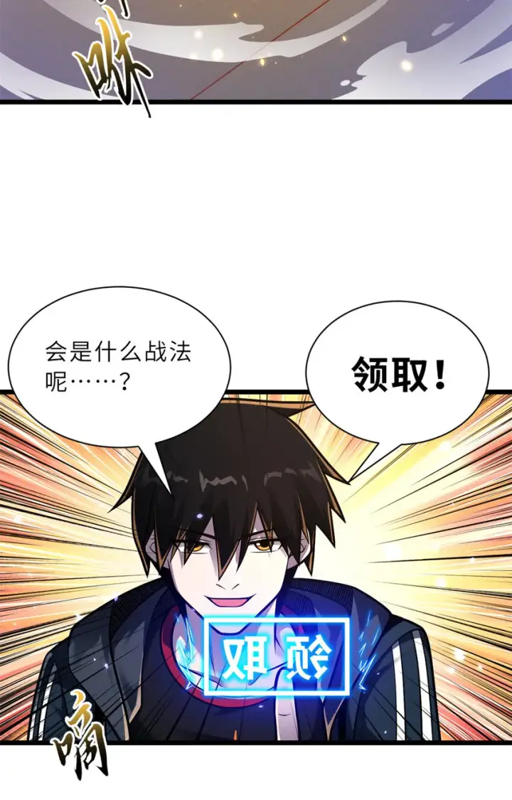 《超神宠兽店》50 神魔战法到手图26