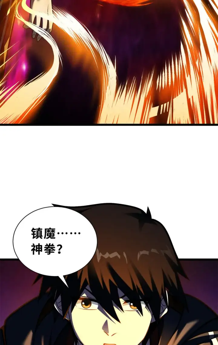 《超神宠兽店》50 神魔战法到手图28