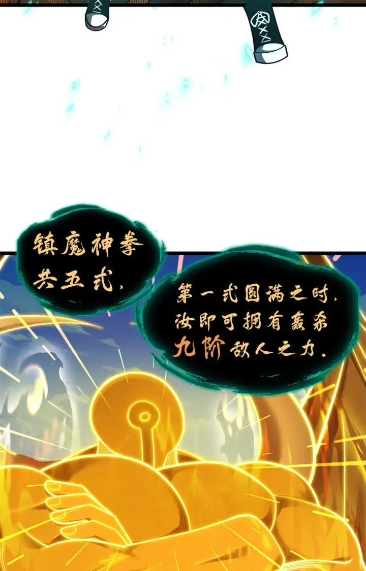 《超神宠兽店》50 神魔战法到手图46